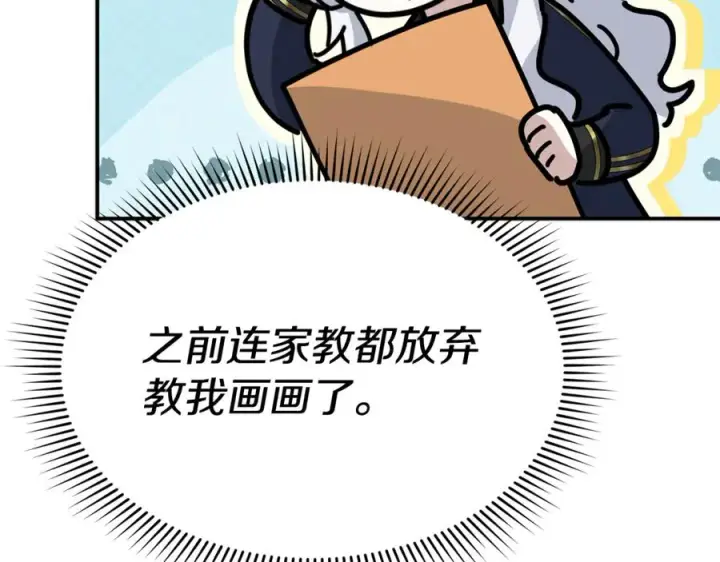 漫画《我在死敌家当团宠》第102话 神奇的花第143张图