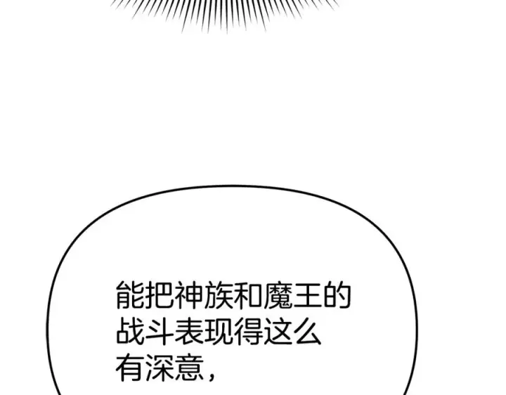 漫画《我在死敌家当团宠》第102话 神奇的花第144张图
