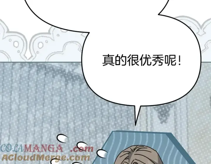 漫画《我在死敌家当团宠》第102话 神奇的花第145张图