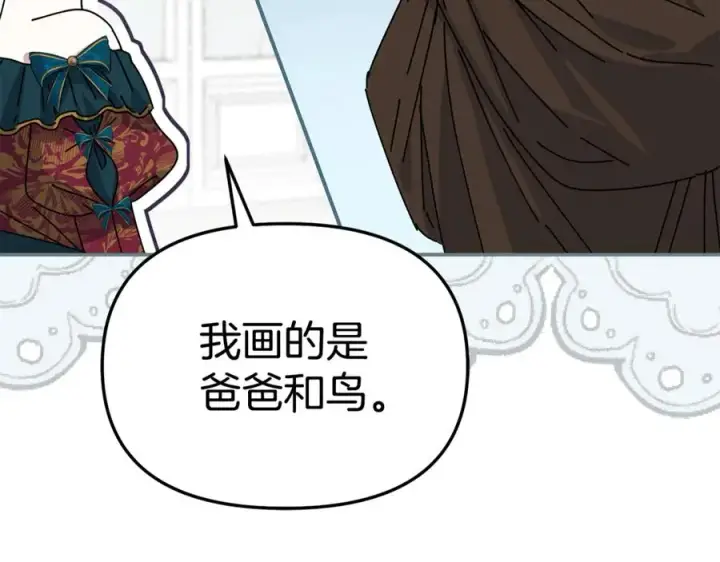 漫画《我在死敌家当团宠》第102话 神奇的花第147张图