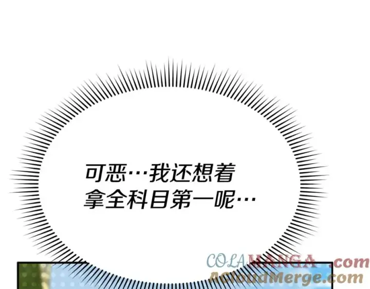 漫画《我在死敌家当团宠》第102话 神奇的花第149张图