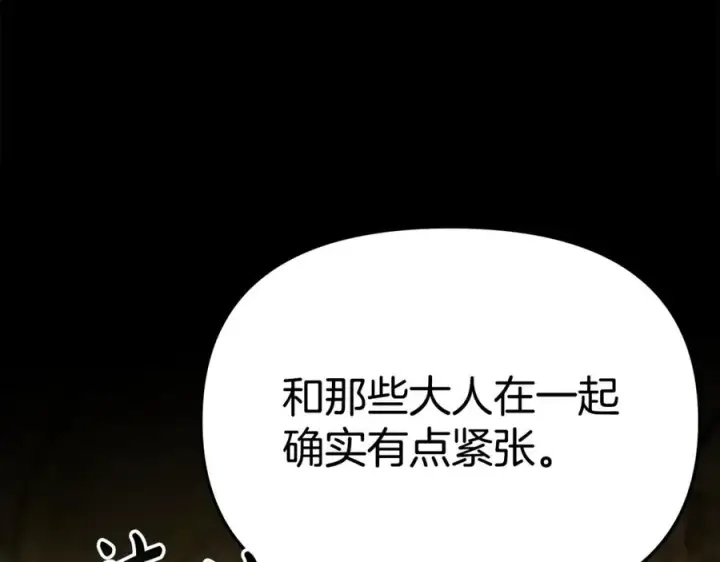 漫画《我在死敌家当团宠》第102话 神奇的花第15张图