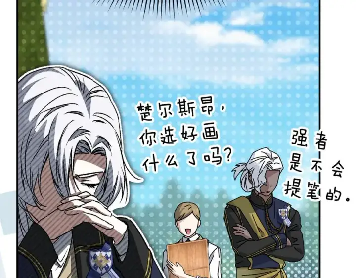 漫画《我在死敌家当团宠》第102话 神奇的花第150张图