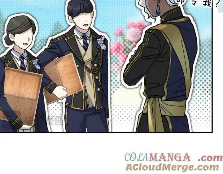 漫画《我在死敌家当团宠》第102话 神奇的花第153张图
