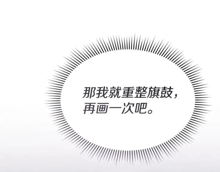 漫画《我在死敌家当团宠》第102话 神奇的花第154张图