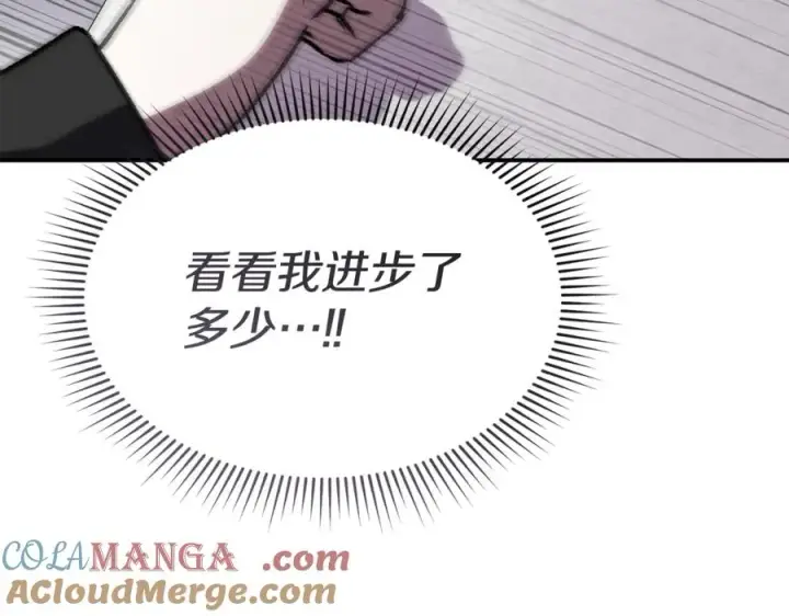漫画《我在死敌家当团宠》第102话 神奇的花第157张图
