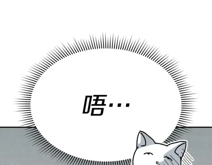 漫画《我在死敌家当团宠》第102话 神奇的花第159张图