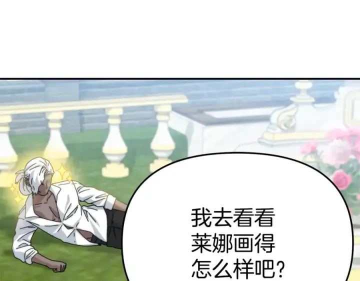 漫画《我在死敌家当团宠》第102话 神奇的花第162张图