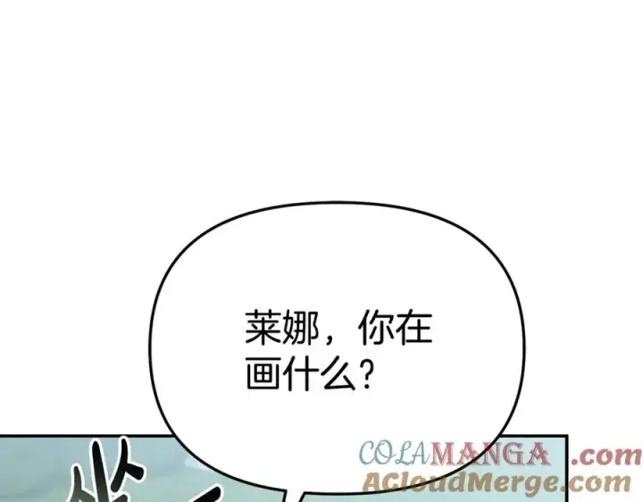 漫画《我在死敌家当团宠》第102话 神奇的花第165张图