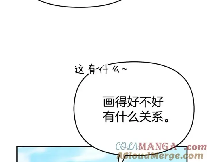 漫画《我在死敌家当团宠》第102话 神奇的花第169张图