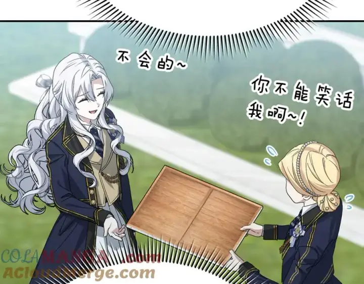 漫画《我在死敌家当团宠》第102话 神奇的花第173张图