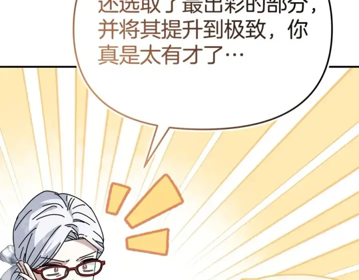 漫画《我在死敌家当团宠》第102话 神奇的花第179张图