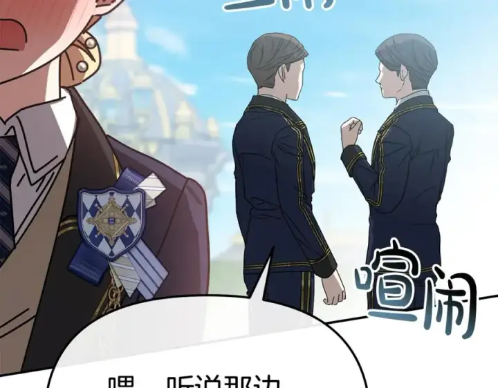 漫画《我在死敌家当团宠》第102话 神奇的花第182张图
