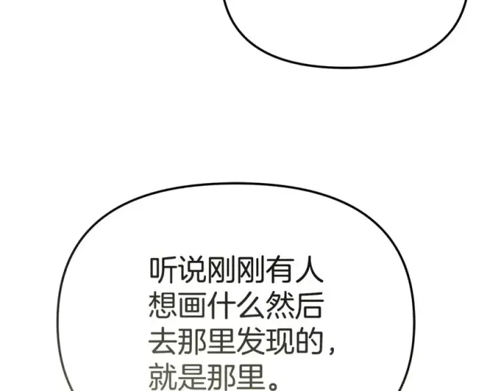 漫画《我在死敌家当团宠》第102话 神奇的花第184张图