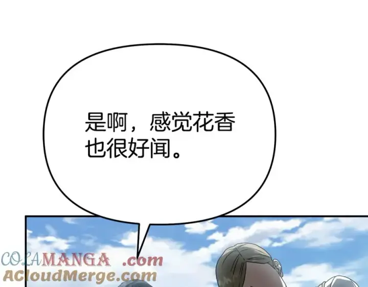 漫画《我在死敌家当团宠》第102话 神奇的花第189张图