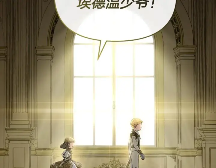 漫画《我在死敌家当团宠》第102话 神奇的花第2张图