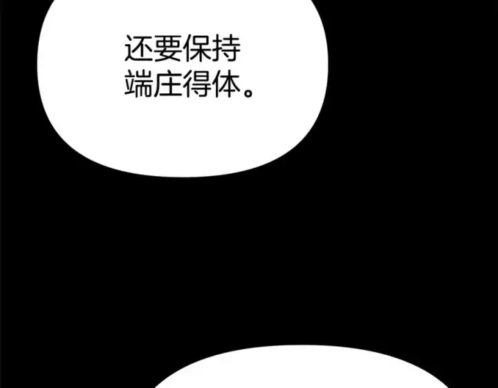 漫画《我在死敌家当团宠》第102话 神奇的花第20张图