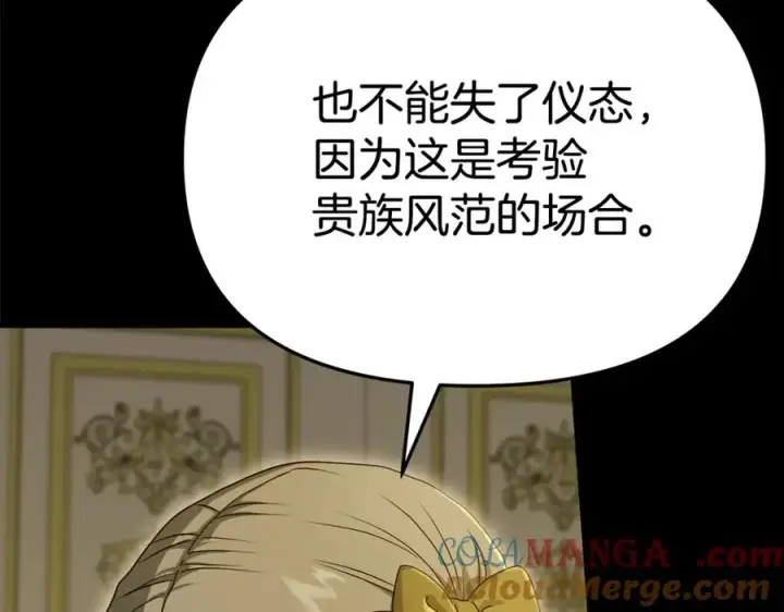 漫画《我在死敌家当团宠》第102话 神奇的花第21张图