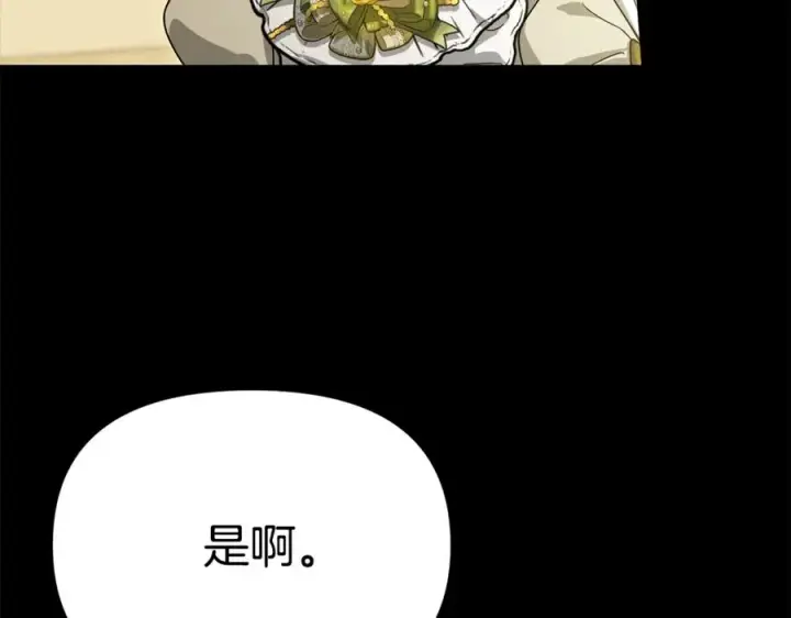 漫画《我在死敌家当团宠》第102话 神奇的花第23张图