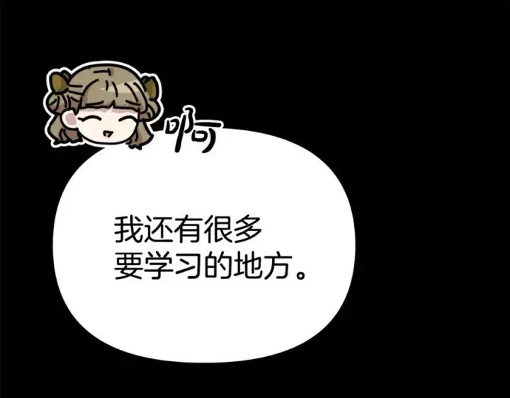 漫画《我在死敌家当团宠》第102话 神奇的花第26张图