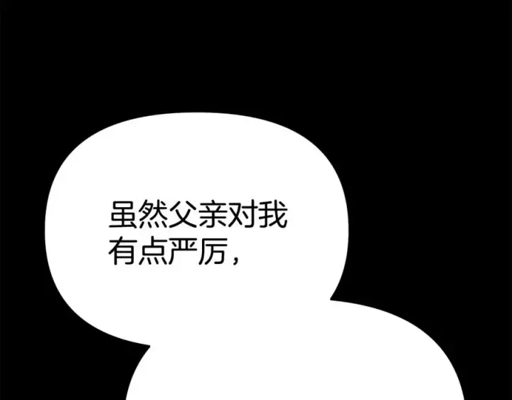 漫画《我在死敌家当团宠》第102话 神奇的花第28张图