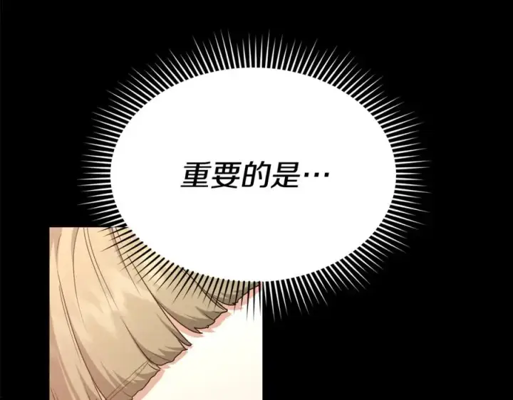漫画《我在死敌家当团宠》第102话 神奇的花第31张图