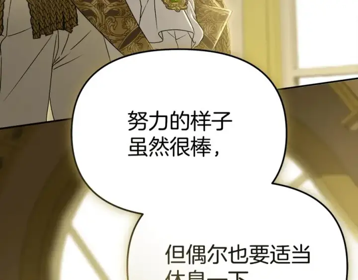 漫画《我在死敌家当团宠》第102话 神奇的花第35张图