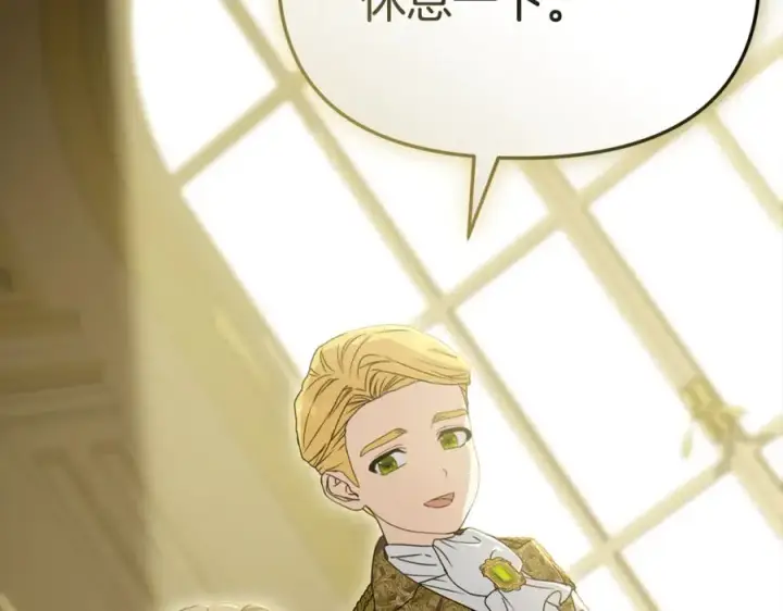 漫画《我在死敌家当团宠》第102话 神奇的花第36张图