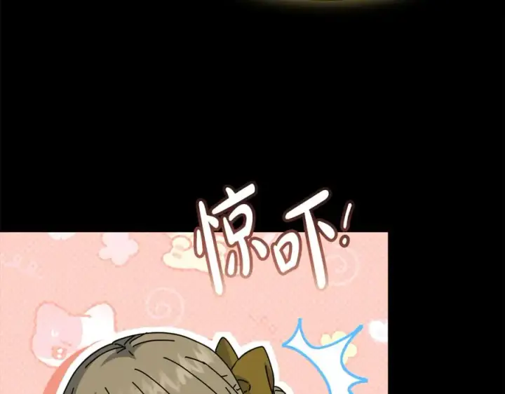 漫画《我在死敌家当团宠》第102话 神奇的花第39张图