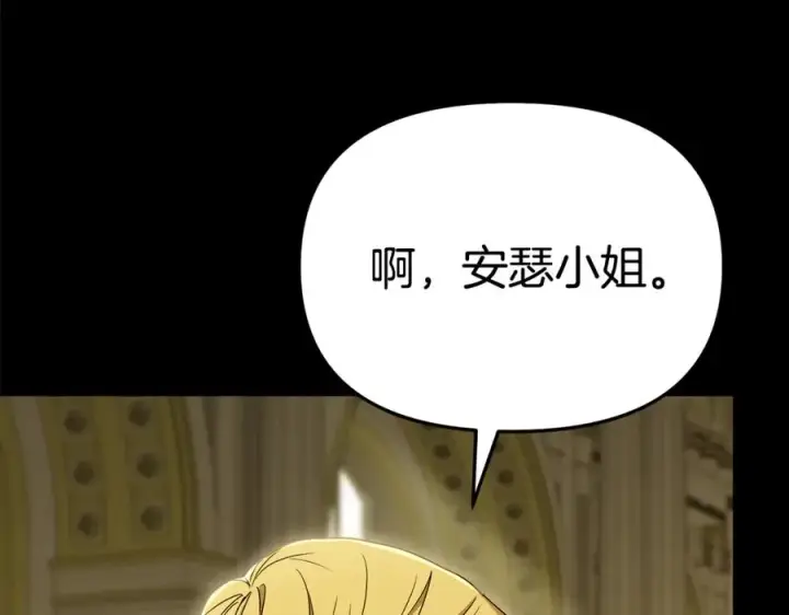 漫画《我在死敌家当团宠》第102话 神奇的花第4张图