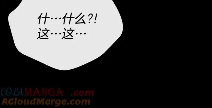 漫画《我在死敌家当团宠》第102话 神奇的花第41张图