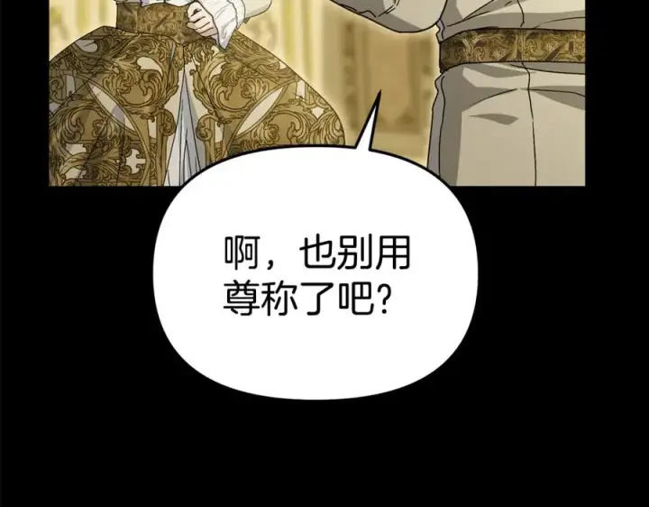 漫画《我在死敌家当团宠》第102话 神奇的花第47张图