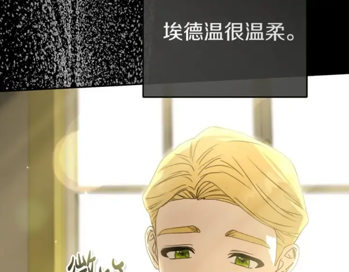 漫画《我在死敌家当团宠》第102话 神奇的花第51张图