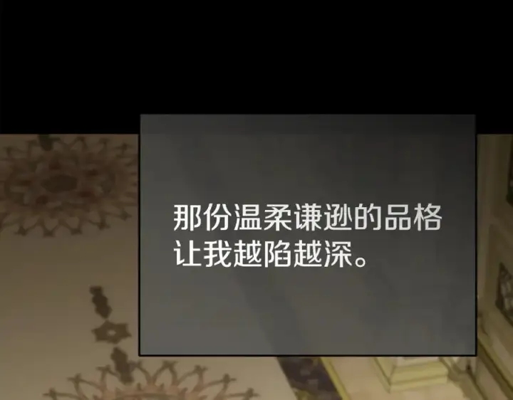 漫画《我在死敌家当团宠》第102话 神奇的花第56张图