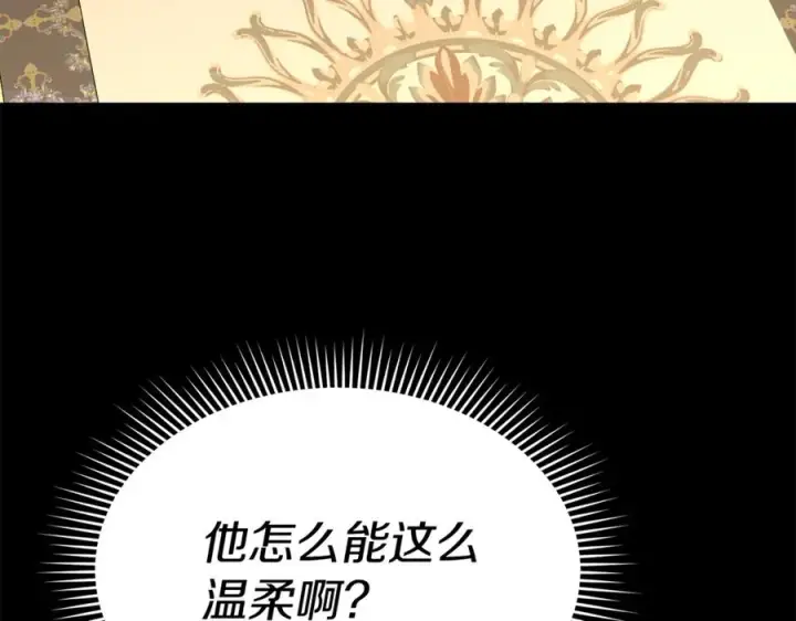 漫画《我在死敌家当团宠》第102话 神奇的花第58张图