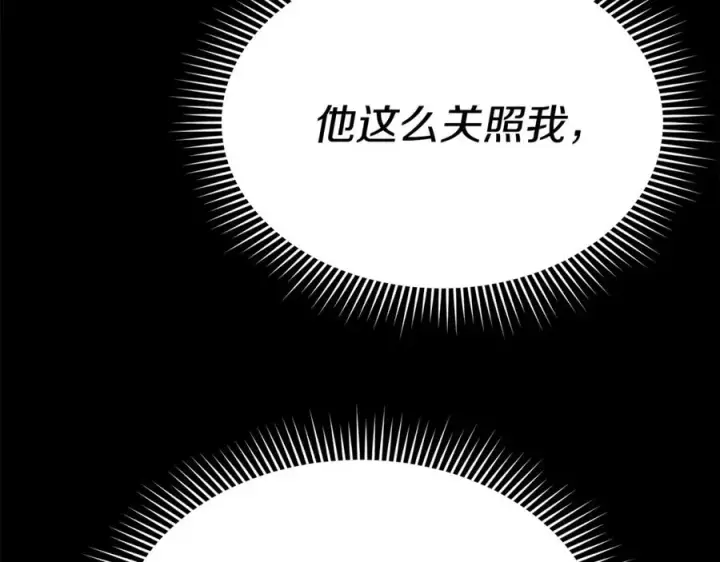 漫画《我在死敌家当团宠》第102话 神奇的花第60张图