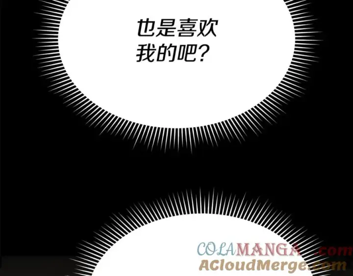 漫画《我在死敌家当团宠》第102话 神奇的花第61张图