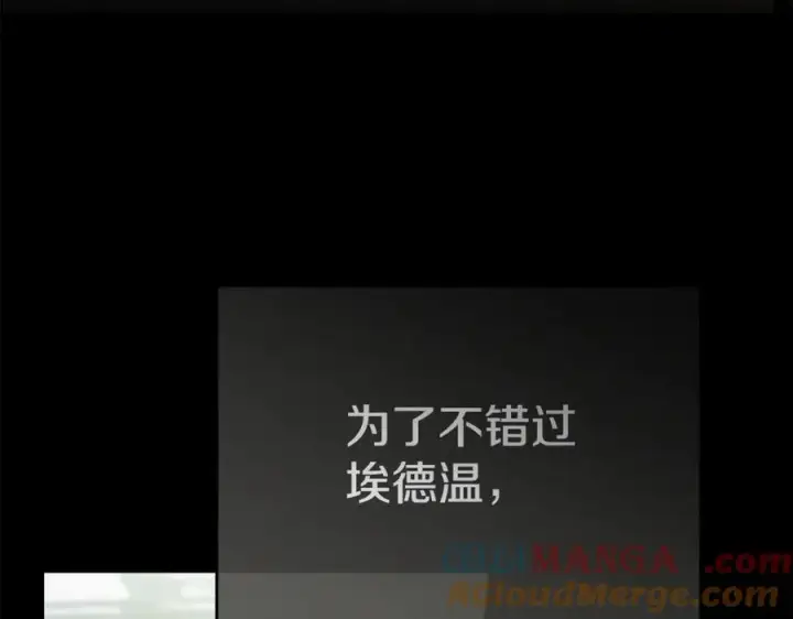 漫画《我在死敌家当团宠》第102话 神奇的花第65张图