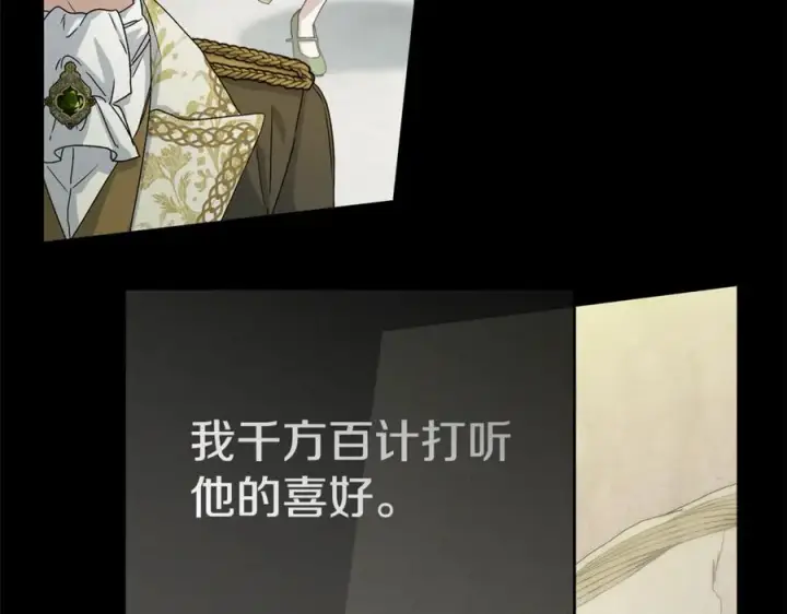漫画《我在死敌家当团宠》第102话 神奇的花第67张图