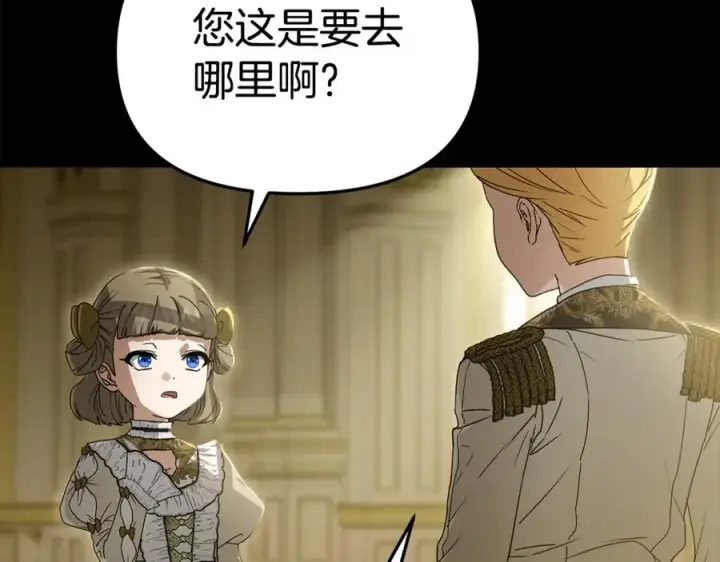 漫画《我在死敌家当团宠》第102话 神奇的花第7张图