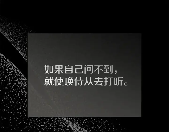 漫画《我在死敌家当团宠》第102话 神奇的花第70张图