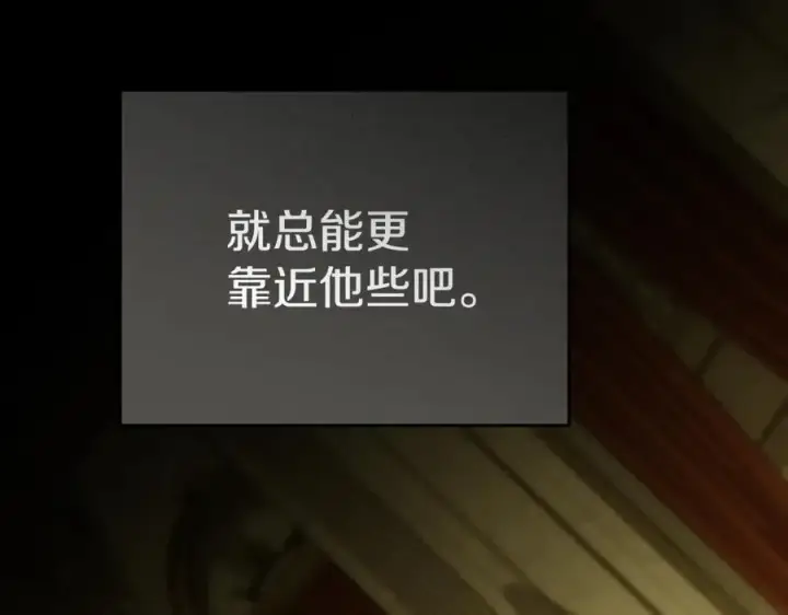 漫画《我在死敌家当团宠》第102话 神奇的花第75张图