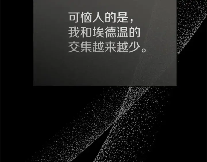 漫画《我在死敌家当团宠》第102话 神奇的花第78张图