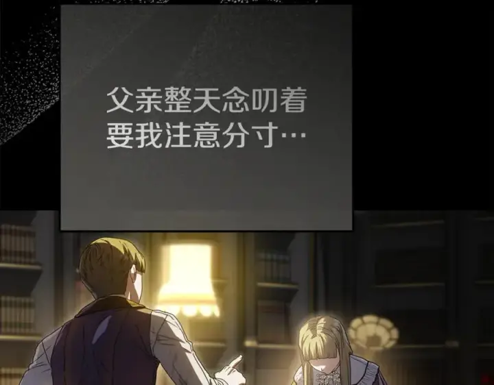 漫画《我在死敌家当团宠》第102话 神奇的花第79张图