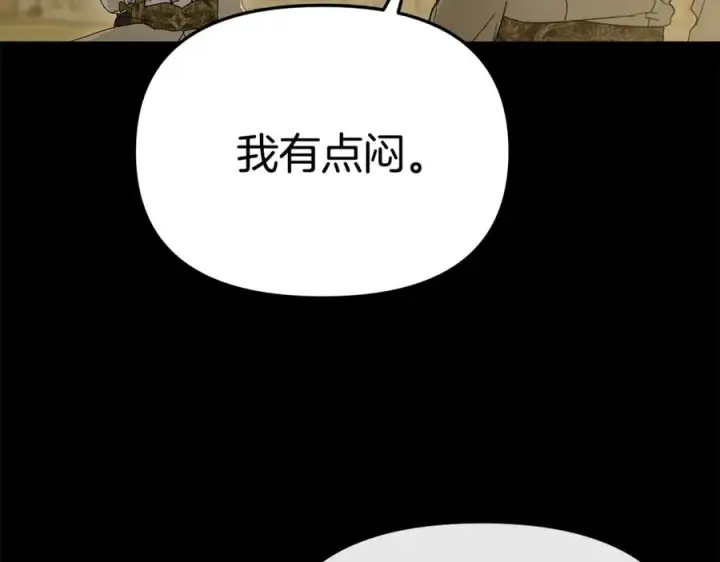 漫画《我在死敌家当团宠》第102话 神奇的花第8张图