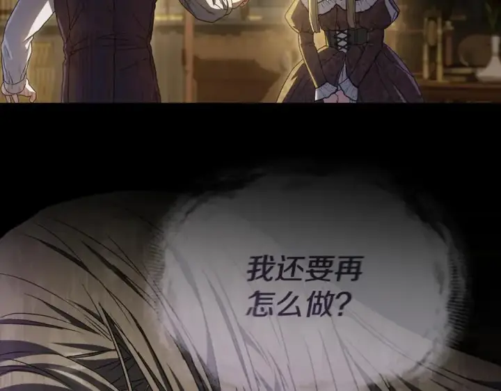 漫画《我在死敌家当团宠》第102话 神奇的花第80张图