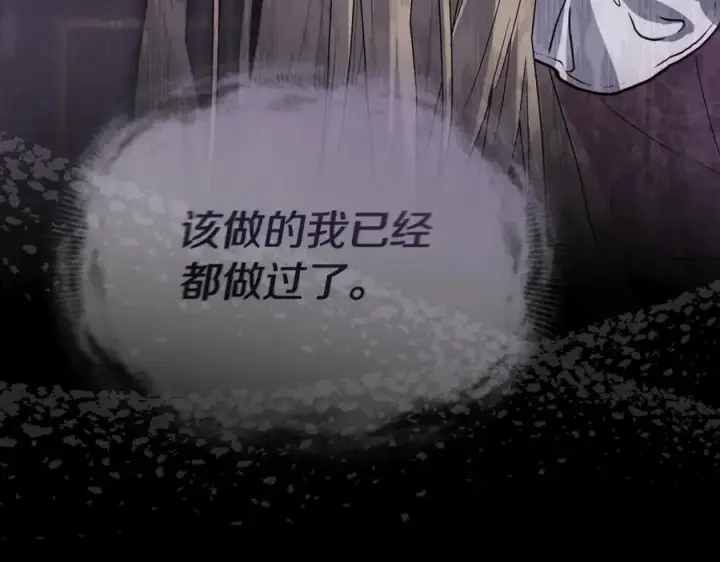 漫画《我在死敌家当团宠》第102话 神奇的花第82张图