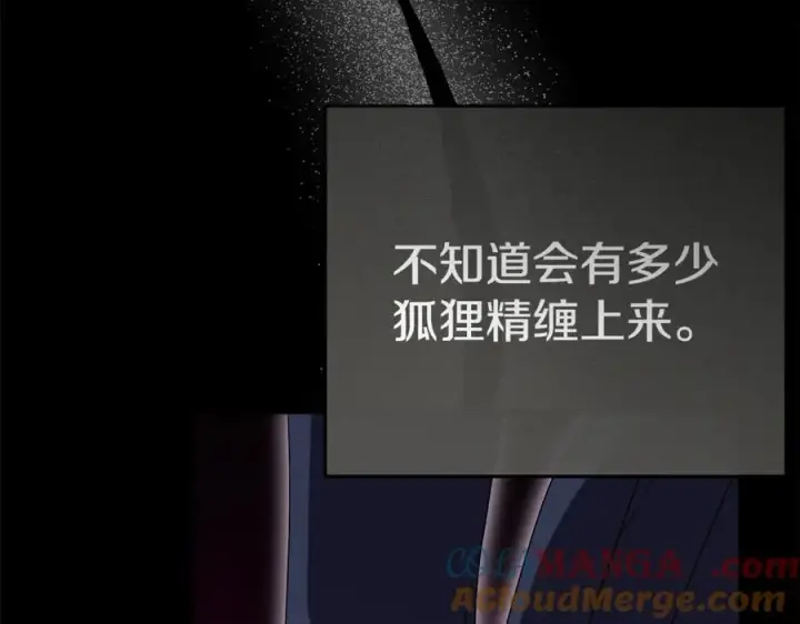 漫画《我在死敌家当团宠》第102话 神奇的花第85张图