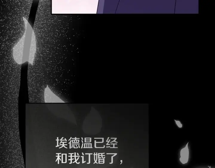 漫画《我在死敌家当团宠》第102话 神奇的花第87张图