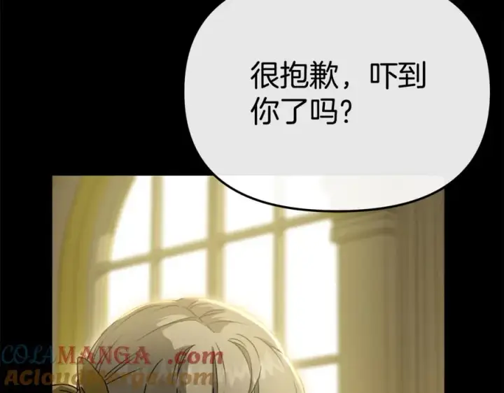 漫画《我在死敌家当团宠》第102话 神奇的花第9张图